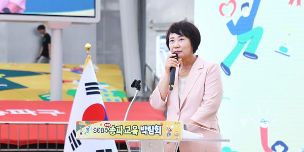 이혜숙 송파구의회 의장이 10일 서울놀이마당에서 열린 2024 송파교육박람회에 참석, 축사를 하고 있다.