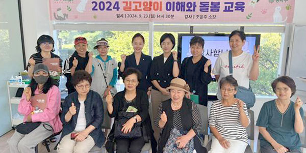 김영심 송파구의원(뒷줄 가운데)이 주선한 2024 길고양이 이해와 돌봄 교육이 석촌호수 문화실험공간 ‘호수’에서 열렸다. 사진은 기념촬영 모습.