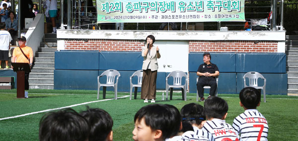 이혜숙 송파구의회 의장이 9일 송파여성축구장에서 열린 제2회 송파구의장배 유소년축구대회에 참석, 인사말을 하고 있다.