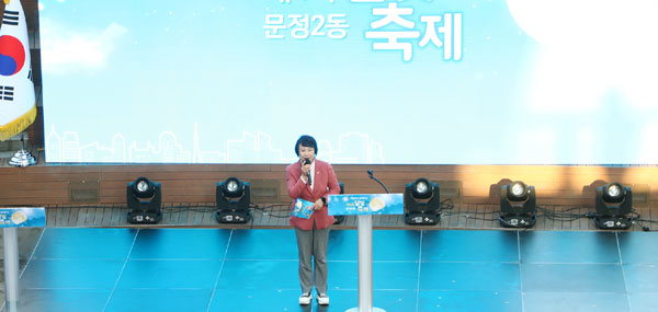 이혜숙 송파구의회 의장이 24일 문정컬처밸리 선큰광장에서 열린 제4회 문정2동 달빛축제에 참석, 인사말을 하고 있다.